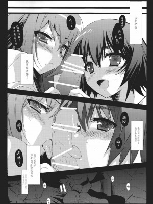 [脸肿汉化组] (CHAOS;GATE) [にのこや (にの子)] 俺の助手と、俺の嫁。 (Steins;Gate)_06