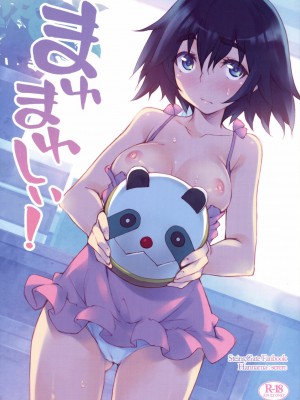 [Nice漢化] (サンクリ50) [はんなま (せれれ)] まゆまゆしぃ (シュタインズ・ゲート)_01