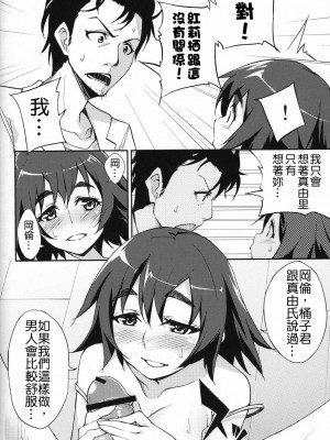 [Nice漢化] (サンクリ50) [はんなま (せれれ)] まゆまゆしぃ (シュタインズ・ゲート)_05