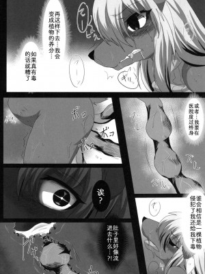 [zc2333] [キムチ亭 (瑠璃燕)] EROSIONE [DL版]_00000013