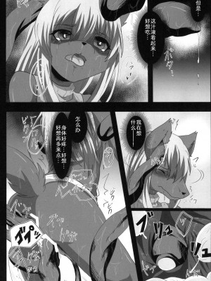 [zc2333] [キムチ亭 (瑠璃燕)] EROSIONE [DL版]_00000015