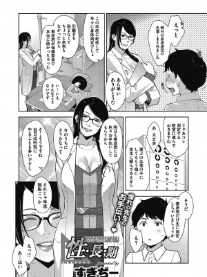 [すぎぢー] 性交ドミネーション [DL版]_004