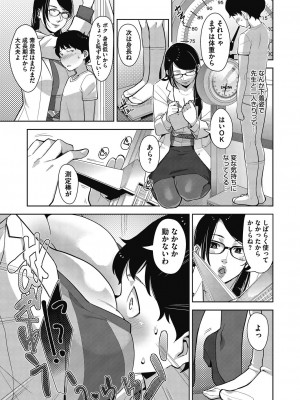 [すぎぢー] 性交ドミネーション [DL版]_005