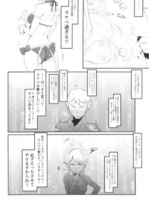 [低空MSコンボ(えちひろ)]聖母は実は感じやすい (アイドルマスター ミリオンライブ!)_03
