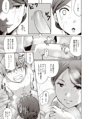 [いとうえい] 召しませ 媚肉フルコース [DL版]_004