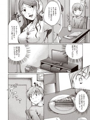 [いとうえい] 召しませ 媚肉フルコース [DL版]_009