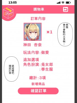 [たわわデリバリー] ウーマンイーツ～夢の美少女宅配アプリ～ [中国翻訳]_26