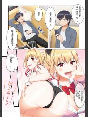 [たわわデリバリー] ウーマンイーツ～夢の美少女宅配アプリ～ [中国翻訳]_29