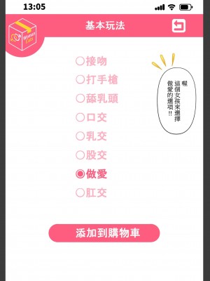 [たわわデリバリー] ウーマンイーツ～夢の美少女宅配アプリ～ [中国翻訳]_24