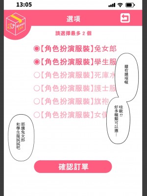 [たわわデリバリー] ウーマンイーツ～夢の美少女宅配アプリ～ [中国翻訳]_25