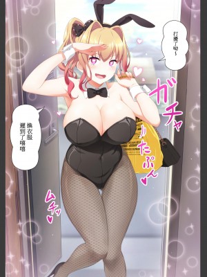 [たわわデリバリー] ウーマンイーツ～夢の美少女宅配アプリ～ [中国翻訳]_30