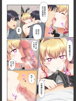 [たわわデリバリー] ウーマンイーツ～夢の美少女宅配アプリ～ [中国翻訳]_35