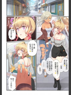 [たわわデリバリー] ウーマンイーツ～夢の美少女宅配アプリ～ [中国翻訳]_27