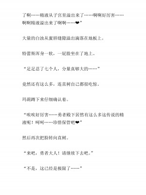 [黒名ユウ、立花オミナ] 異世界ハーレム物語 2 ～王宮美女たちと豪華4P!8P!12P!～  [中国翻訳]_117