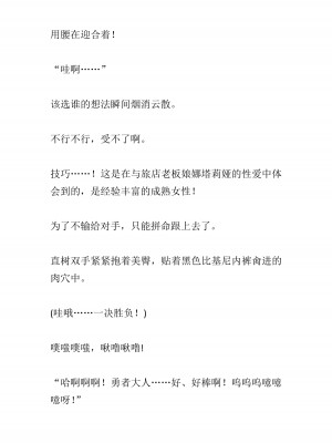 [黒名ユウ、立花オミナ] 異世界ハーレム物語 2 ～王宮美女たちと豪華4P!8P!12P!～  [中国翻訳]_115