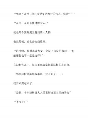 [黒名ユウ、立花オミナ] 異世界ハーレム物語 2 ～王宮美女たちと豪華4P!8P!12P!～  [中国翻訳]_240