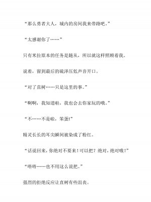 [黒名ユウ、立花オミナ] 異世界ハーレム物語 2 ～王宮美女たちと豪華4P!8P!12P!～  [中国翻訳]_057