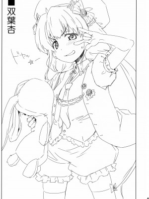 (C84) [沙悟荘 (瀬浦沙悟)] Complex-5. E.N.Complex! (トゥハート2, アイドルマスター シンデレラガールズ)_48
