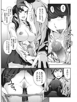 [有沢柾春] 童貞食べちゃいました [DL版]_11