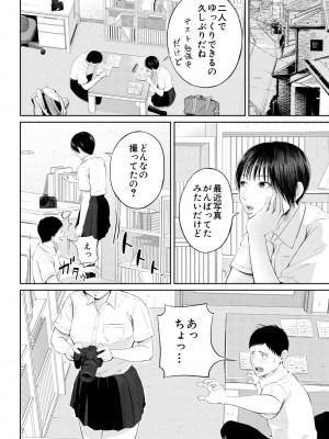 [汐乃コウ] 淫乱女教師と僕 [DL版]_060