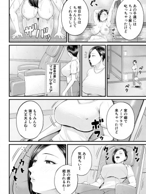 [汐乃コウ] 淫乱女教師と僕 [DL版]_084