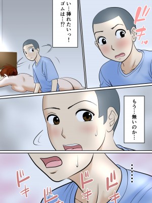 [ふわとろおぱんちゅケーキ] 30日後にSEXする母と息子 ～1年後～_31