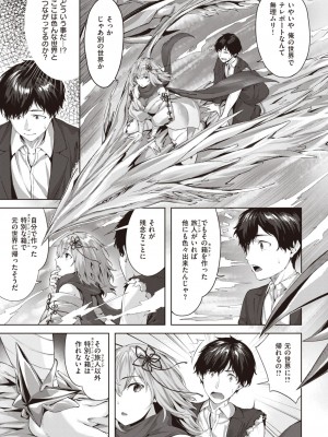 異世快楽天 Vol.14_25
