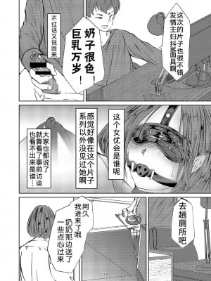 [廃棄物 (矢座だいち)] 欲求不満な淫乱母 息子喰い [中国翻訳]_12