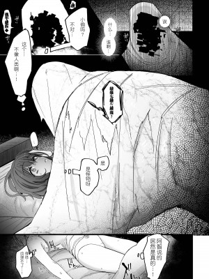 (C100) [のらくらり。 (ねむ)] 色情霊姦 [牛肝菌汉化]_11