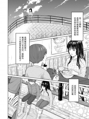 [ミキトアモン]月とクジラと逃避行 (雨上がりにもう一度) [asakusashi個人漢化] [DL版]_07