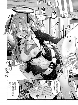 [シンセカイセット (へたれん)] ブルアカのえっちなミニ漫画まとめ本 (ブルーアーカイブ) [DL版] [hEROs汉化组]_13__012