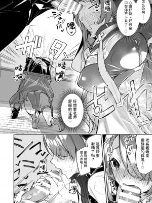 [シンセカイセット (へたれん)] ブルアカのえっちなミニ漫画まとめ本 (ブルーアーカイブ) [DL版] [hEROs汉化组]_39__038