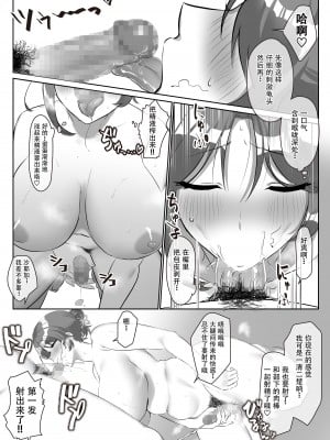[稲荷もち] 即ハメさやかのご奉仕残業  [中国翻訳]_07