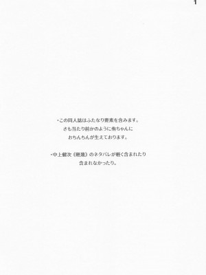 [virophilia] カーテンコールと呼ぶには甘美過ぎた (ラブライブ!虹ヶ咲学園スクールアイドル同好会)_02