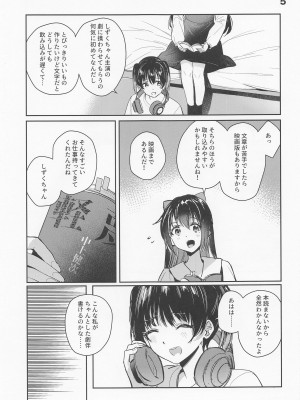 [virophilia] カーテンコールと呼ぶには甘美過ぎた (ラブライブ!虹ヶ咲学園スクールアイドル同好会)_05