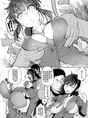 [かれがれ (鏡、れい)] 同級生風俗2 [中国翻訳]_19