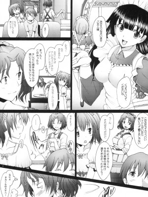 [琥珀亭 (堺はまち)] 乱熟5 (トゥハート2) [DL版]_03