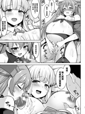 [しろたると (紙場こたる, 白崎カル)] 産休中のフレッチャーにジョンストンが加わって二人で赤ちゃんを産んじゃう本 (艦隊これくしょん -艦これ-) [therethere個人翻譯&嵌字] [DL版]_16