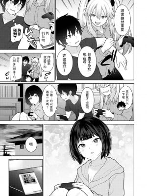 [あずせ] 今日から家族、そして恋人。 第9話 (アナンガ・ランガ Vol.88) [中国翻訳]_04