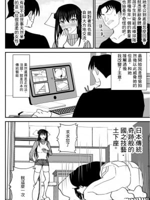 [MIDSUMMER MADNESS]隣のセックスレスの人妻に土下座してセックスさせてもらった件 -爆乳人妻が速攻デ俺のオナホケースになるまデ[中國翻譯]_02