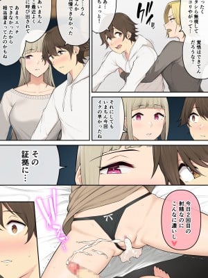 [のり御膳 (のり伍郎)] 今泉ん家はどうやらギャルの溜まり場になってるらしい5_018