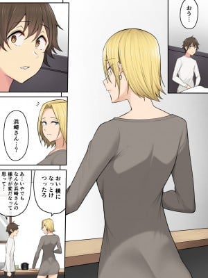 [のり御膳 (のり伍郎)] 今泉ん家はどうやらギャルの溜まり場になってるらしい5_049