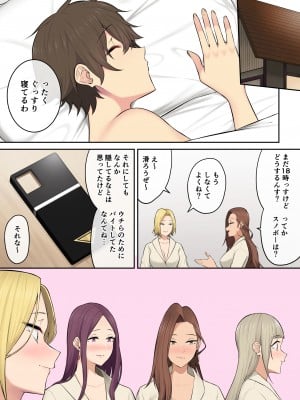[のり御膳 (のり伍郎)] 今泉ん家はどうやらギャルの溜まり場になってるらしい5_078