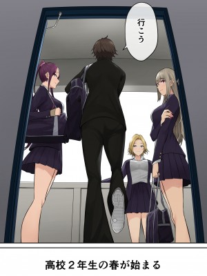 [のり御膳 (のり伍郎)] 今泉ん家はどうやらギャルの溜まり場になってるらしい5_081