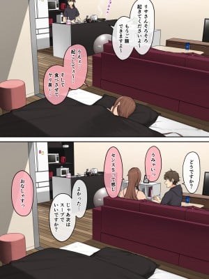 [のり御膳 (のり伍郎)] 今泉ん家はどうやらギャルの溜まり場になってるらしい5_083