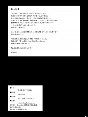 [まよねーず。]  県立東第三学区娼館_36