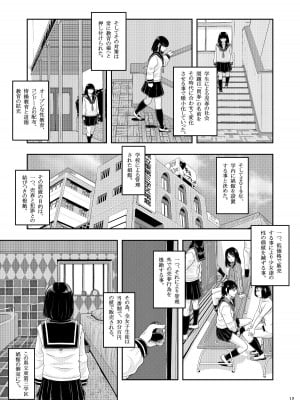 [まよねーず。]  県立東第三学区娼館_12