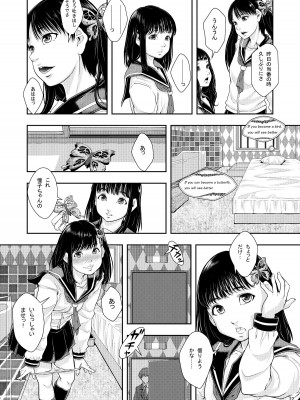 [まよねーず。]  県立東第三学区娼館_22