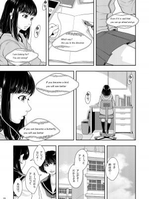 [まよねーず。]  県立東第三学区娼館_19