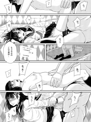[まよねーず。]  県立東第三学区娼館_25